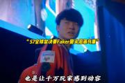 南宫娱乐-Faker回归赛场，连败首场状态亮眼，C9观众沸腾！的简单介绍