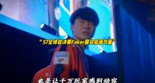 南宫娱乐-Faker回归赛场，连败首场状态亮眼，C9观众沸腾！的简单介绍