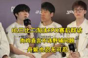 NG娱乐-关于Rookie关键节点大胜，FPX带队取胜！的信息